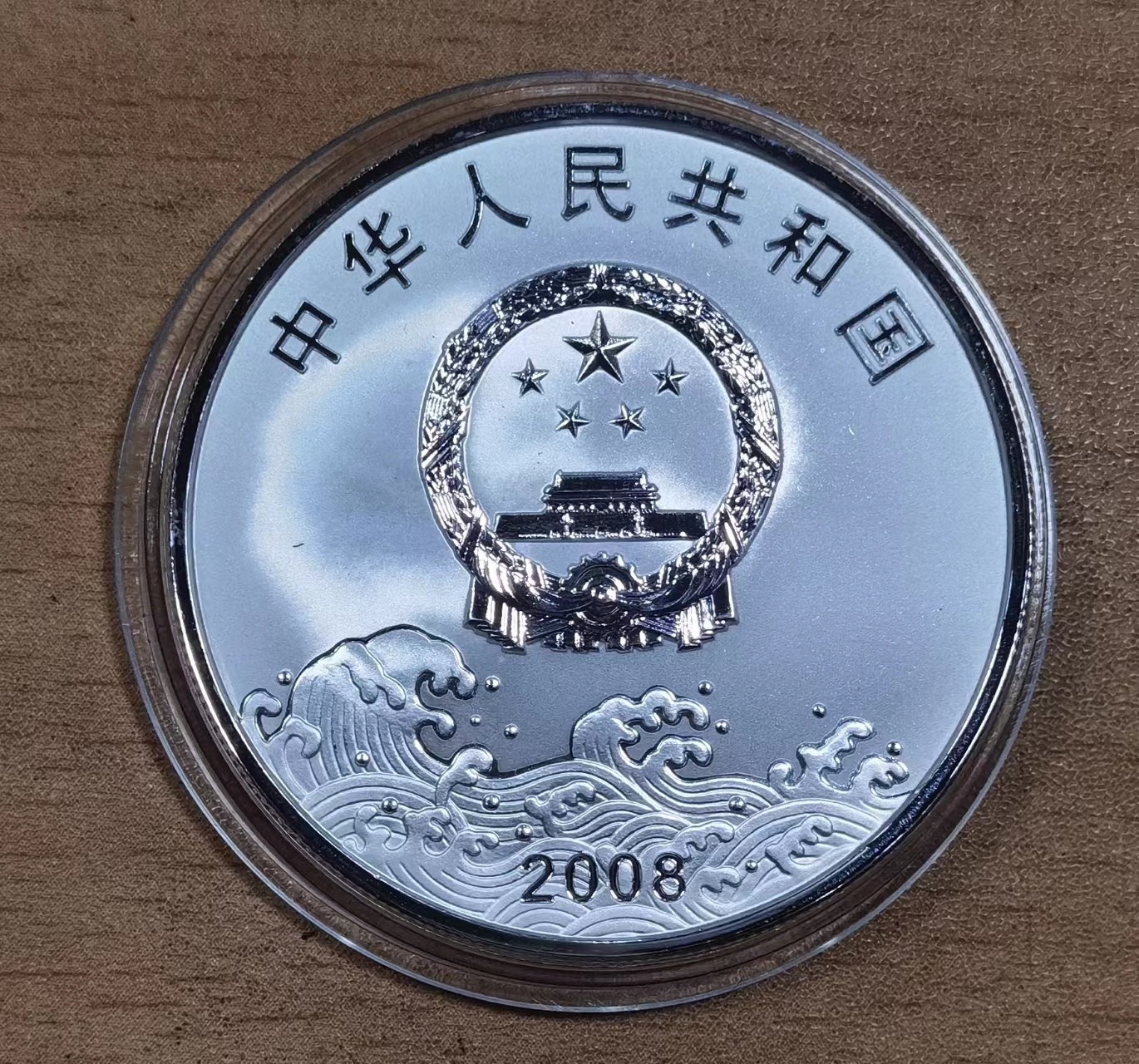 北京马甸外国币专卖微拍第104期，外国金银币专场，陆续上新，欢迎关注 2008年中国改革开放30周年纪念银币.1盎司.改革银币.