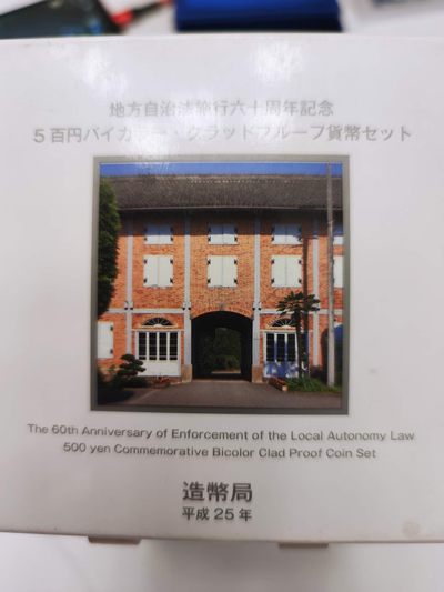 燕姐第52场拍卖 2013年日本自治县群马县500元精制币