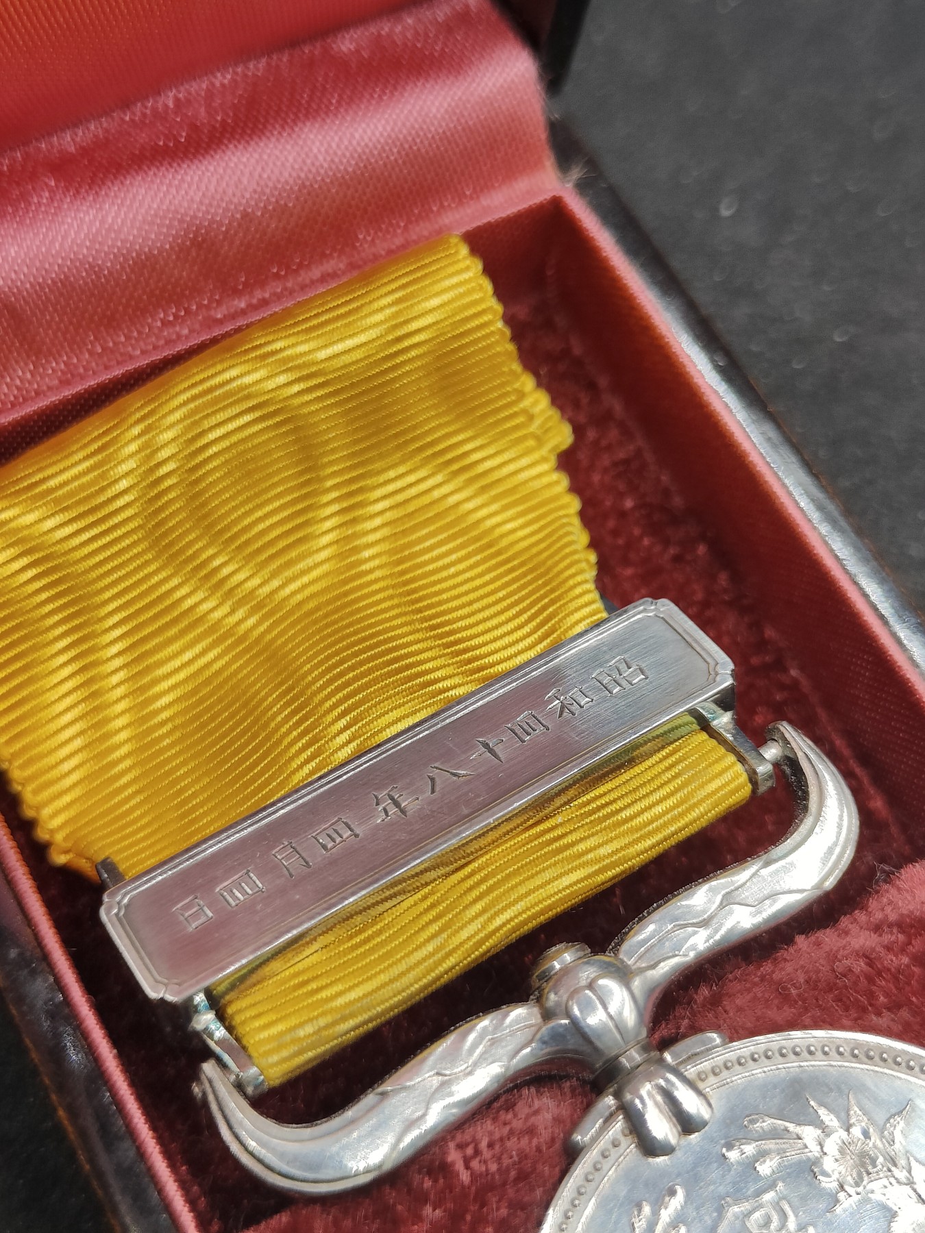 全场0元起拍 第76期 咸鱼国勋章拍卖专场 7月26日（周三）下午6：00开始 日本黄授褒章 纯银带略