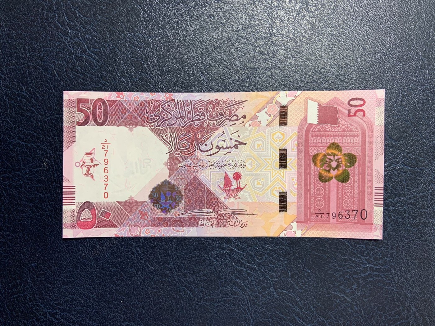 收藏联盟Quantum Auction 第276期拍卖  卡塔尔2020年50里亚尔  品相全新UNC
