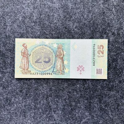 95th ￥￥欧洲钞（罗马尼亚500，苏格兰皇家20AA，阿尔斯特50AA，英格兰20AA01） - 阿布哈兹2020年25阿莎Hybrid复合钞，纪念钞，百位号（AA231000996）