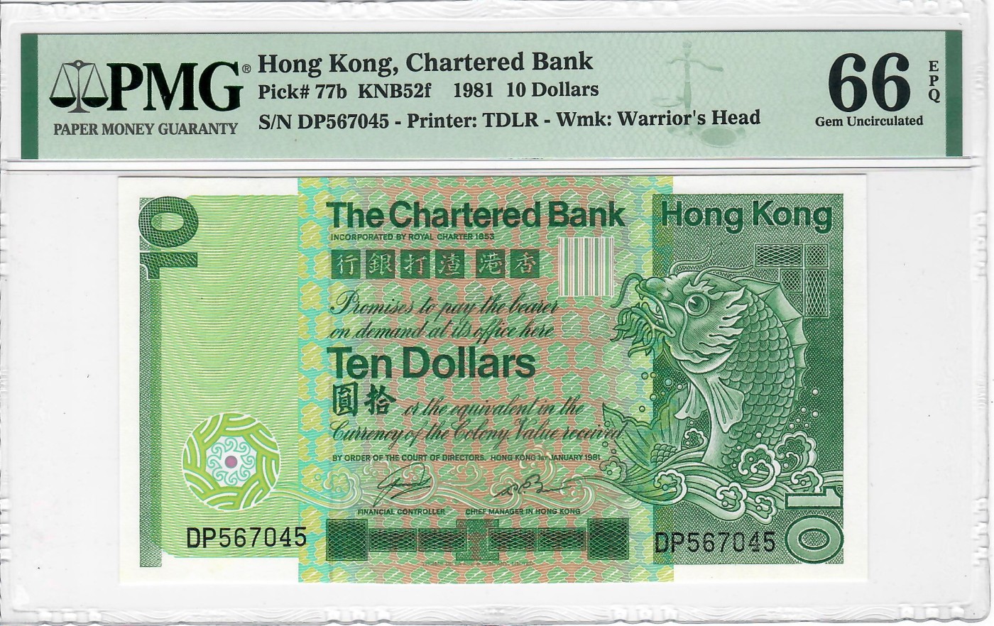 大中华拍卖第719期 香港渣打银行8110大鲤鱼 DP567045