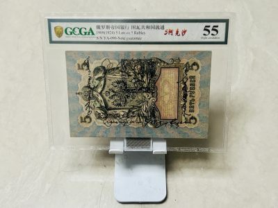 拍拍乐9月第2周 - 唐努乌梁海图瓦第一套纸币，俄罗斯帝国纸币加盖戳，5阿克沙，金盾55分