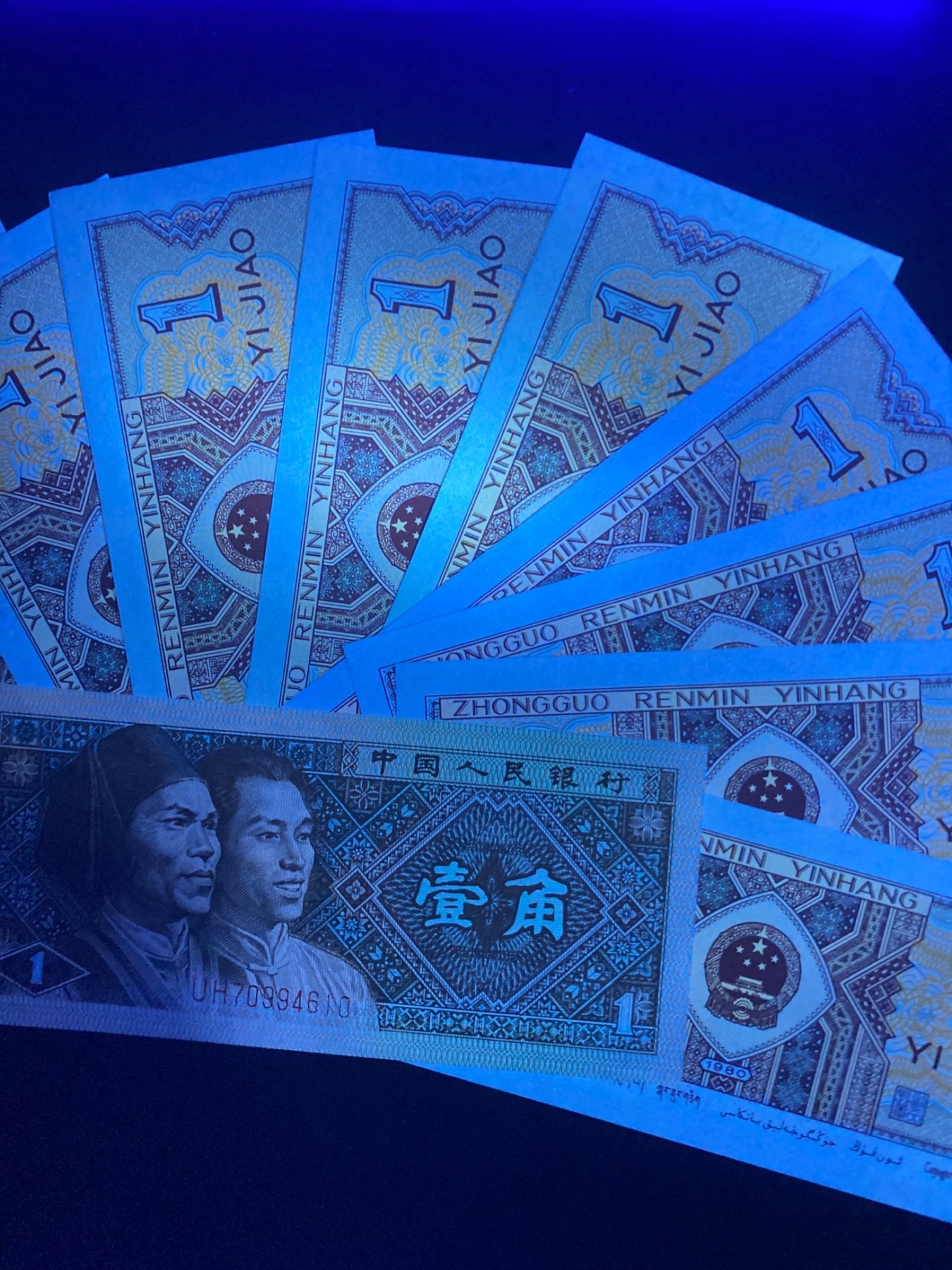 一线荧光币第330期拍场 8001UH稀冠黄金甲，实物效果非常漂亮UH83059002_10，全程无四七，仅此裸币9连，喜欢得不要错过，绝品无斑无油