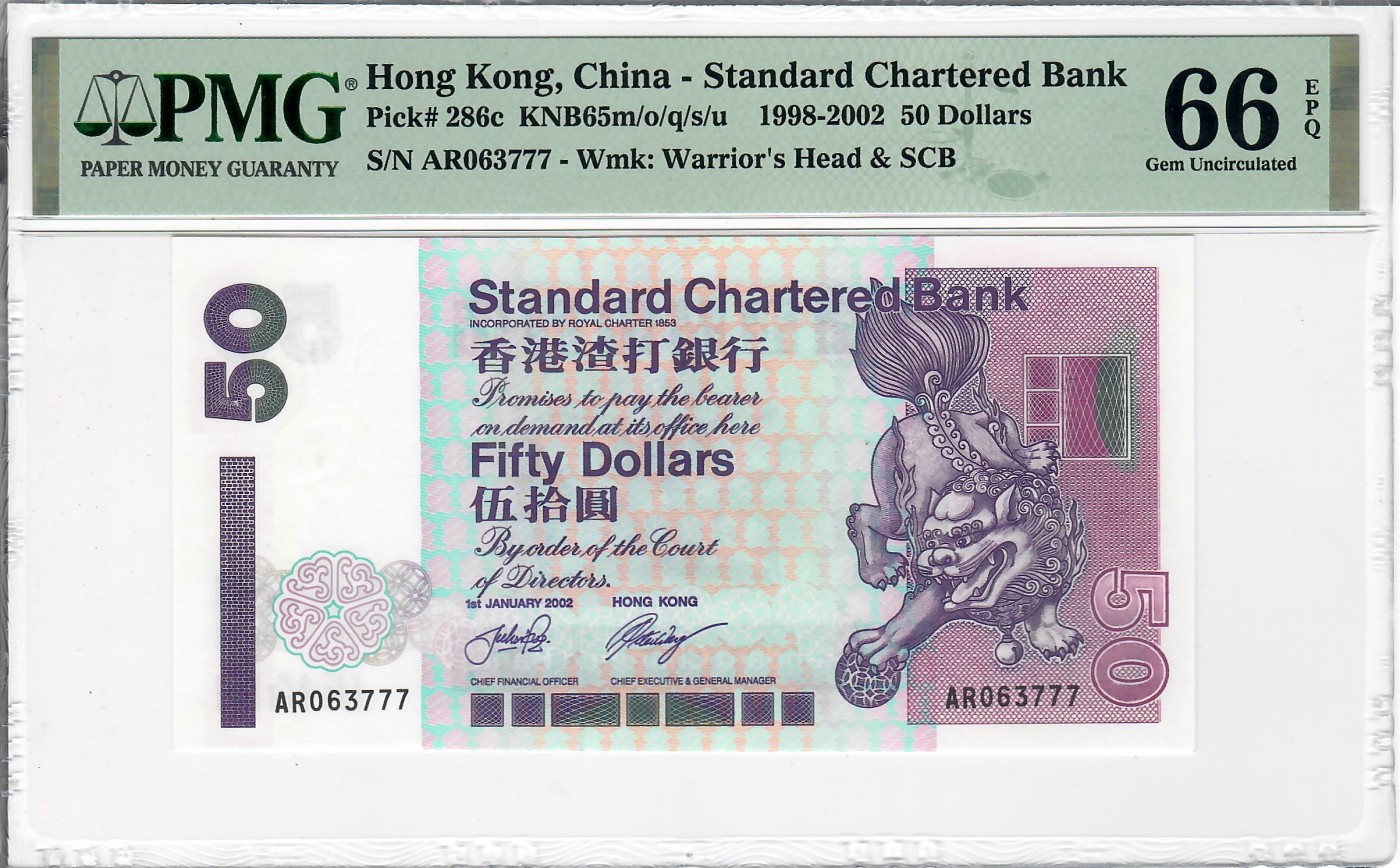 大中华拍卖第719期 香港渣打银行0250豹子7 AR063777