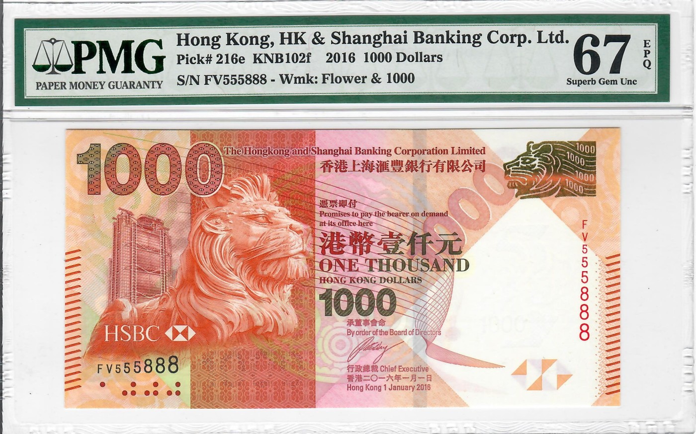 大中华拍卖第719期 香港汇丰银行161000双豹子 FV555888