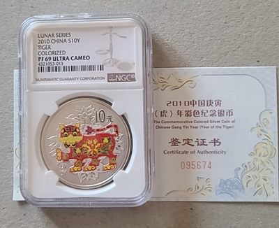 【币将精彩】世界钱币拍卖（2025-10-22） - 2010年虎年彩色1盎司银币带证NGC