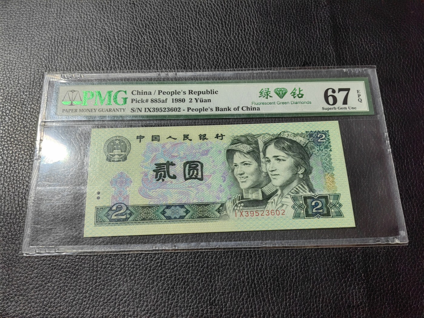 洪涛臻品批发群 精选邮票限时拍卖第三百三十五期  PMG评级精品无47绿钻★三版玩水印✔四版玩荧光★四版精品荧光品种   绿💎钻   PMG评级币一枚，全程带手套拆捆，绝中绝送评，纸币无汗渍无触痕，品相过硬，紫光灯下荧光效果完美。四版收藏投资首选品种，下一个车工，底部建仓，未来一定有意想不到的收获！