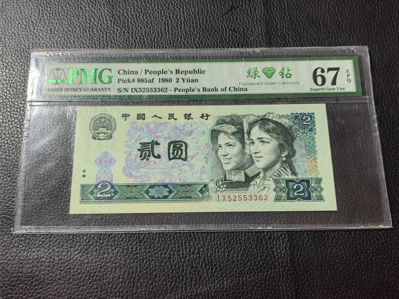 洪涛臻品批发群 精选邮票限时拍卖第三百三十五期  PMG评级精品无47绿钻★三版玩水印✔四版玩荧光★四版精品荧光品种   绿💎钻   PMG评级币一枚，全程带手套拆捆，绝中绝送评，纸币无汗渍无触痕，品相过硬，紫光灯下荧光效果完美。四版收藏投资首选品种，下一个车工，底部建仓，未来一定有意想不到的收获！