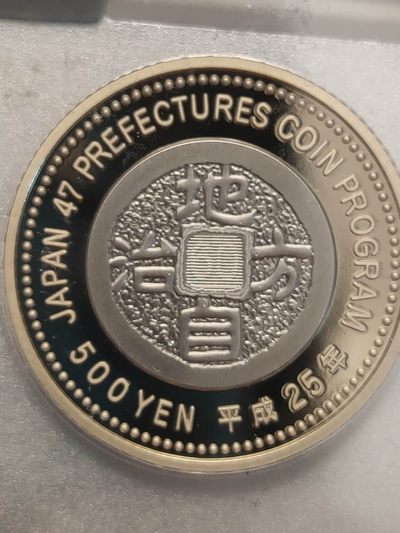 燕姐第52场拍卖 2013年日本自治县群马县500元精制币