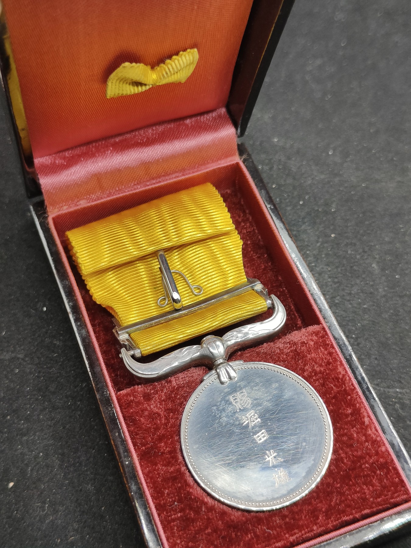 全场0元起拍 第76期 咸鱼国勋章拍卖专场 7月26日（周三）下午6：00开始 日本黄授褒章 纯银带略