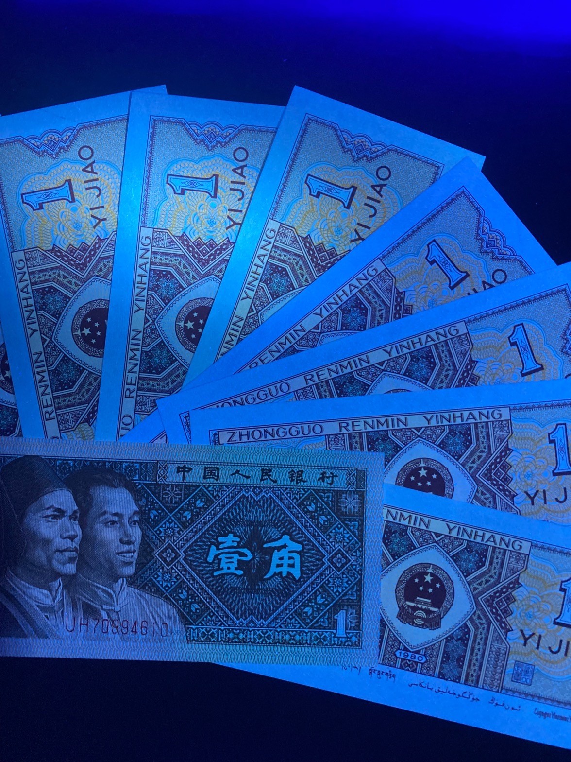 一线荧光币第330期拍场 8001UH稀冠黄金甲，实物效果非常漂亮UH83059002_10，全程无四七，仅此裸币9连，喜欢得不要错过，绝品无斑无油