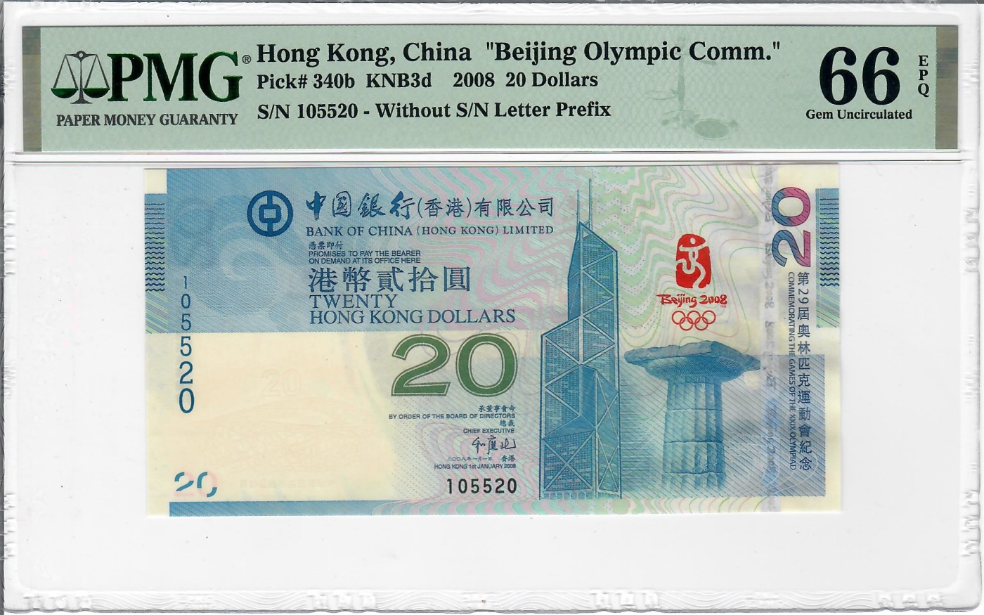 大中华拍卖第719期 香港奥运钞0820爱情号 105520