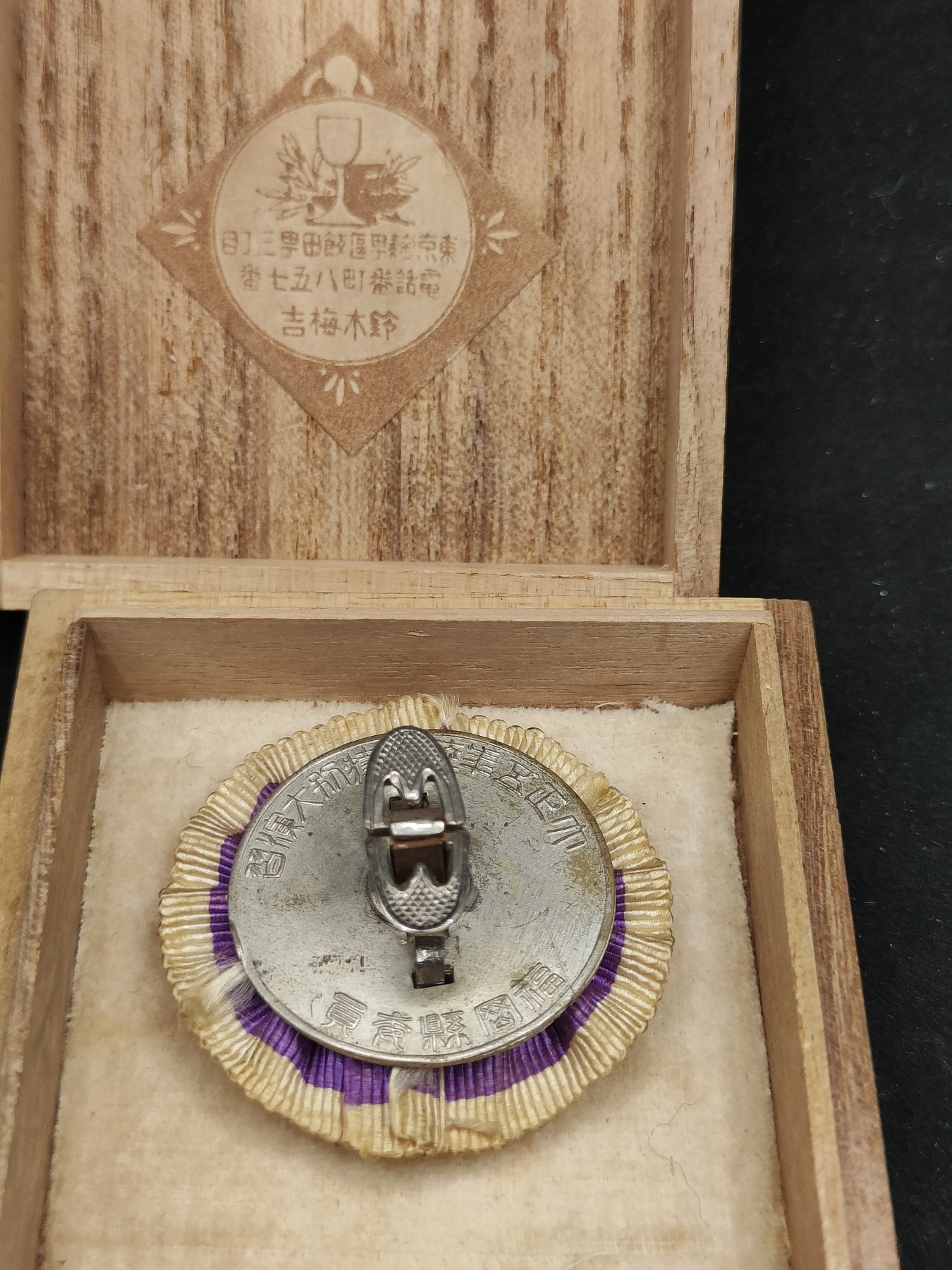 全场0元起拍 第76期 咸鱼国勋章拍卖专场 7月26日（周三）下午6：00开始 日本大正时期陆军大演习委员珐琅章