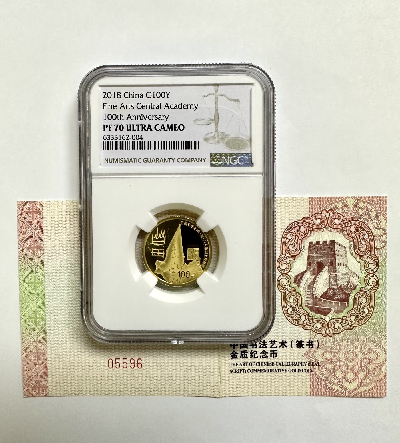 【金钰满堂钱币】拍卖第八期 福利多多 大家多多捧场 2018年中国书法艺术第一组篆书8克金币评级NGC70分 带证书