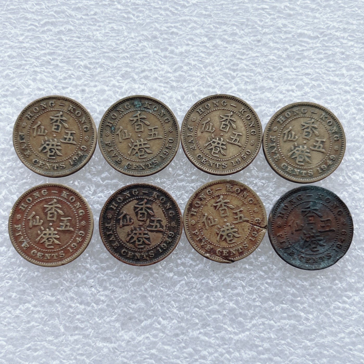 全场一元起拍 世界钱币散币场 第十期 香港五仙 乔治六世