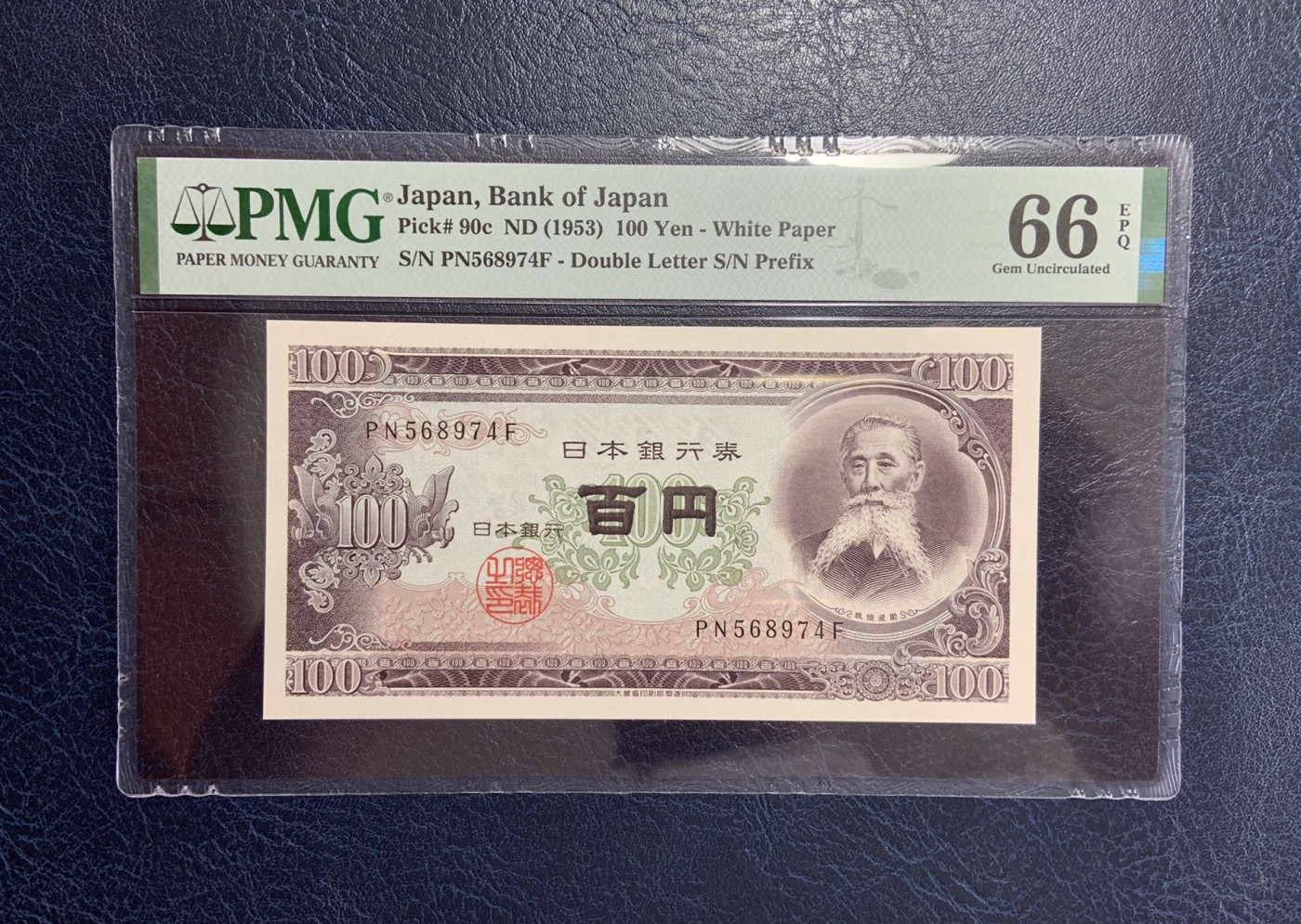 收藏联盟Quantum Auction 第276期拍卖  日本银行1953年100元 PMG66 