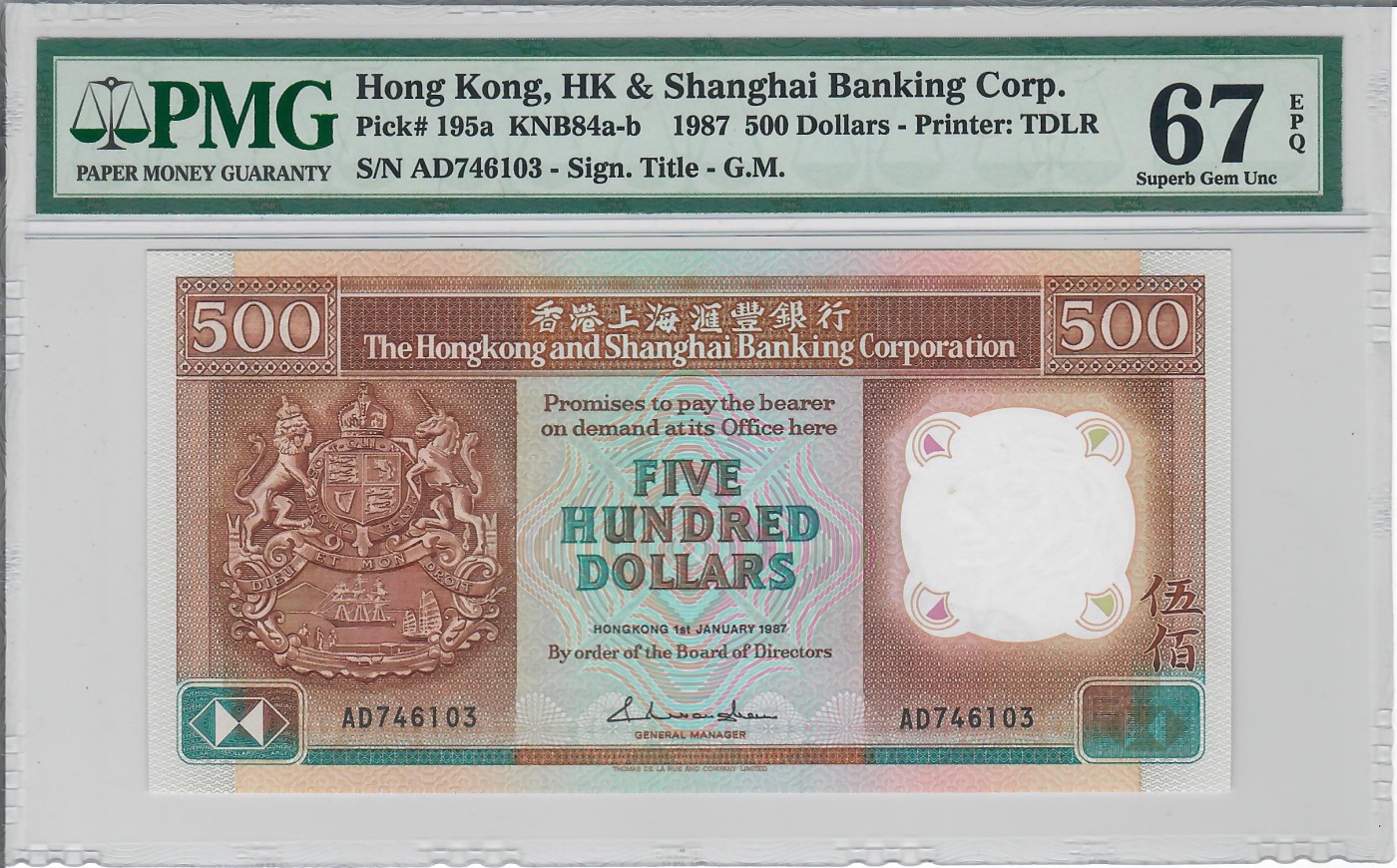 大中华拍卖第719期 香港汇丰银行87500 AD746103