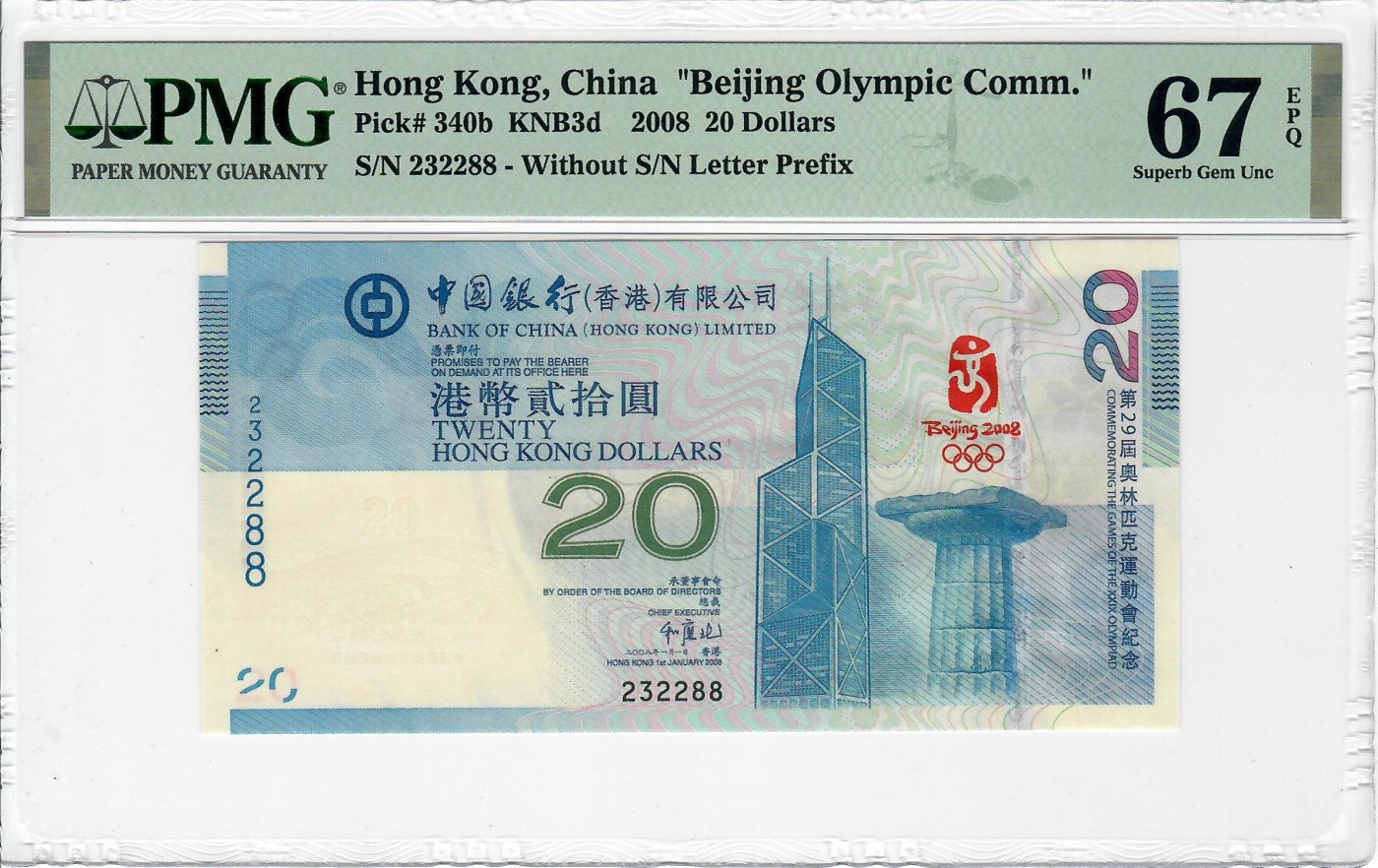 大中华拍卖第719期 香港奥运钞0820 232288