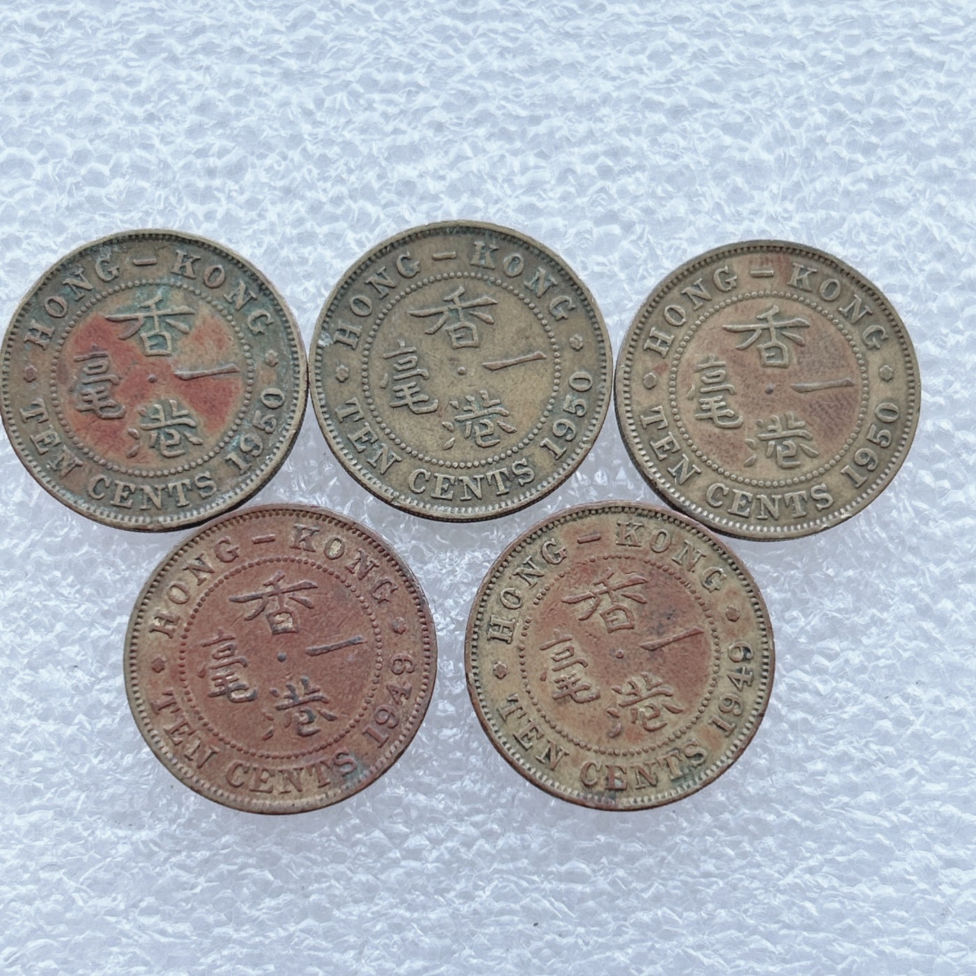 全场一元起拍 世界钱币散币场 第十期 香港一毫 乔治六世