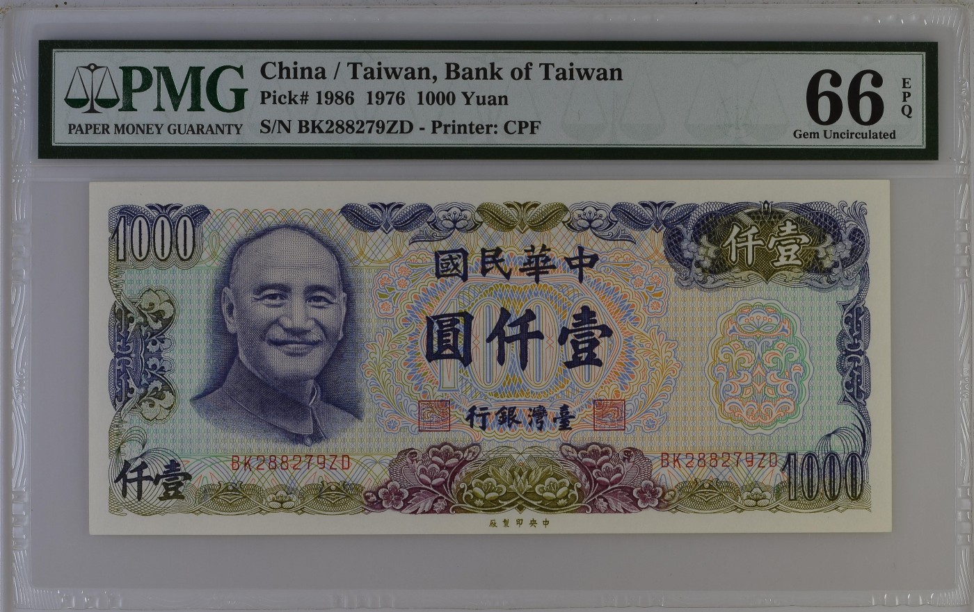 收藏联盟Quantum Auction 第276期拍卖  台湾银行1976年1000元 PMG66 号码无4