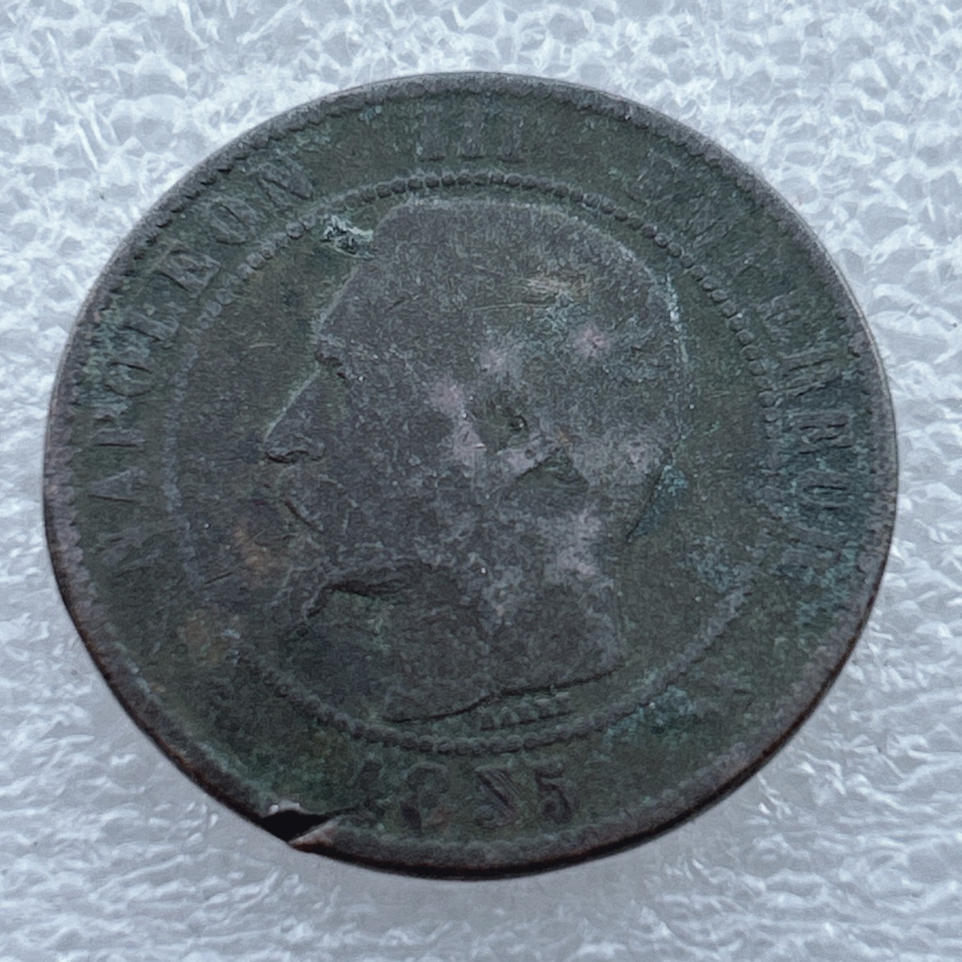 全场一元起拍 世界钱币散币场 第十期 法国1855年 拿破仑时期 10分大铜币