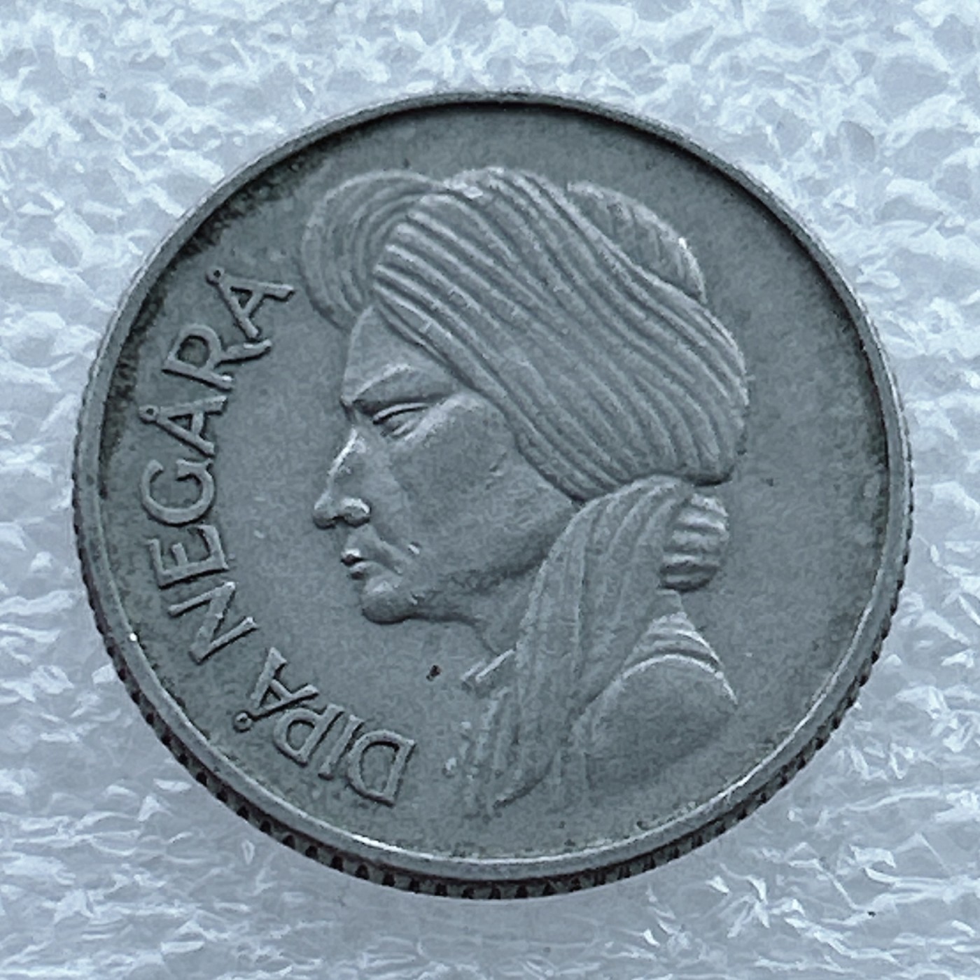 全场一元起拍 世界钱币散币场 第十期 印度尼西亚 1957年50分镍币