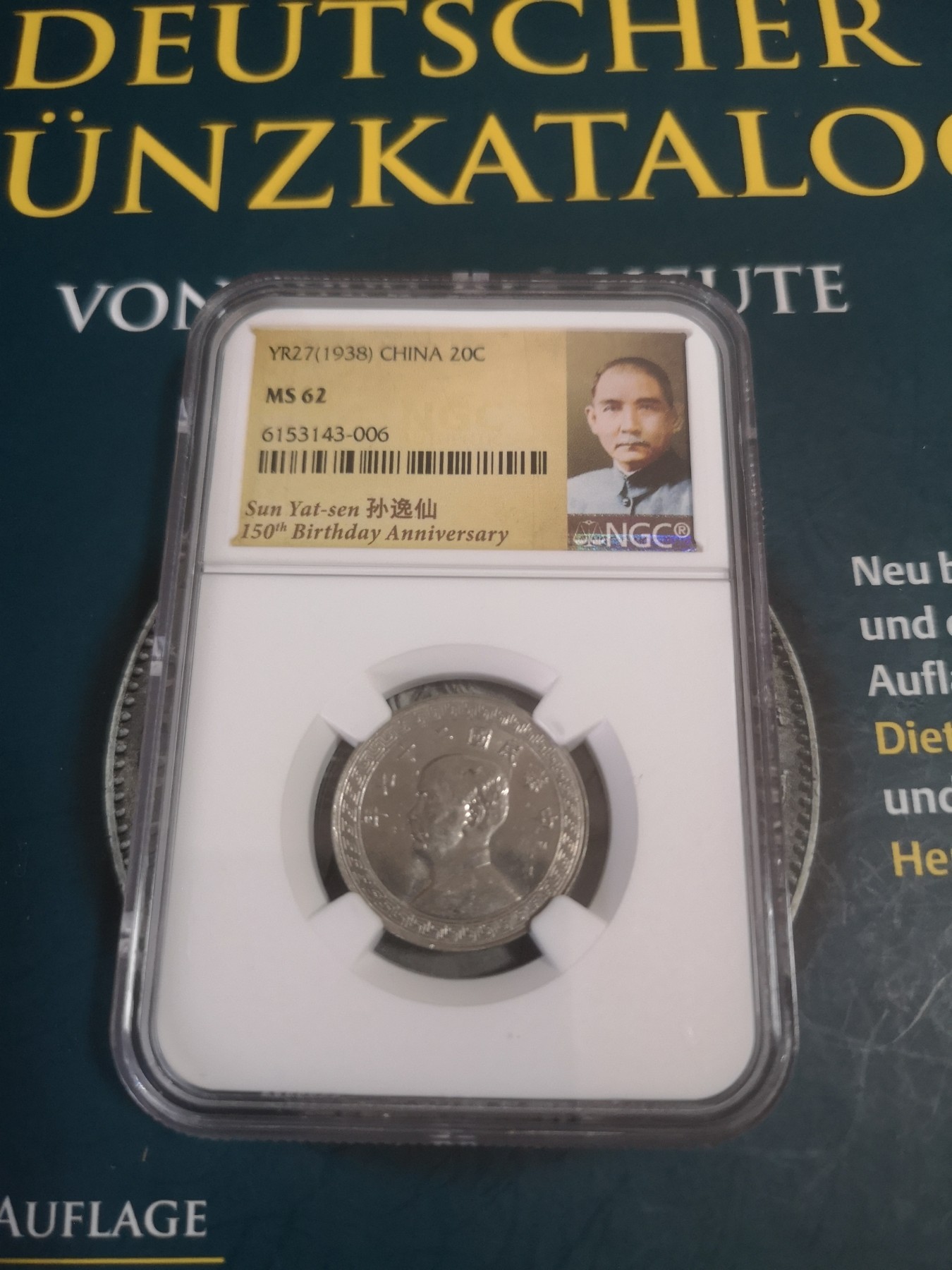 长老汇第22场精品币拍卖 1938中国孙中山20分镍布币，NGC MS62，孙中山标