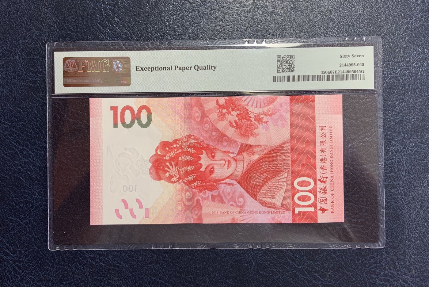 收藏联盟Quantum Auction 第276期拍卖  香港中国银行2018年100元 PMG67 号码无4