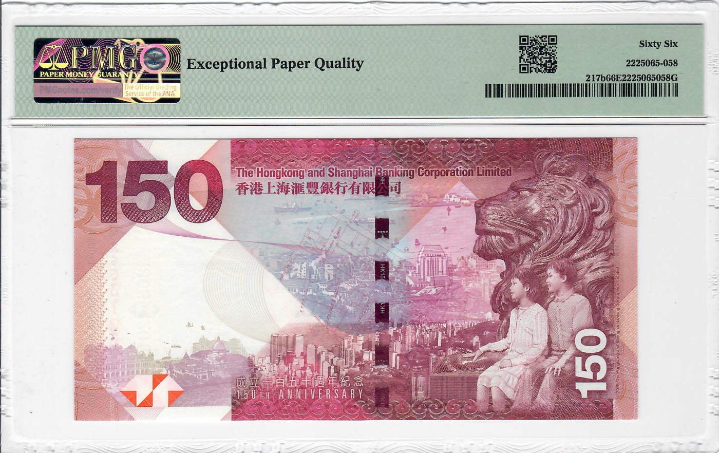 大中华拍卖第719期 香港汇丰银行150周年纪念钞15150 HK663190