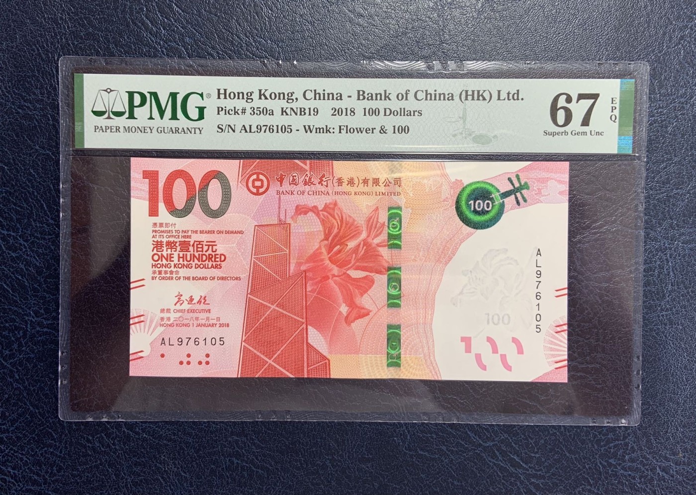 收藏联盟Quantum Auction 第276期拍卖  香港中国银行2018年100元 PMG67 号码无4