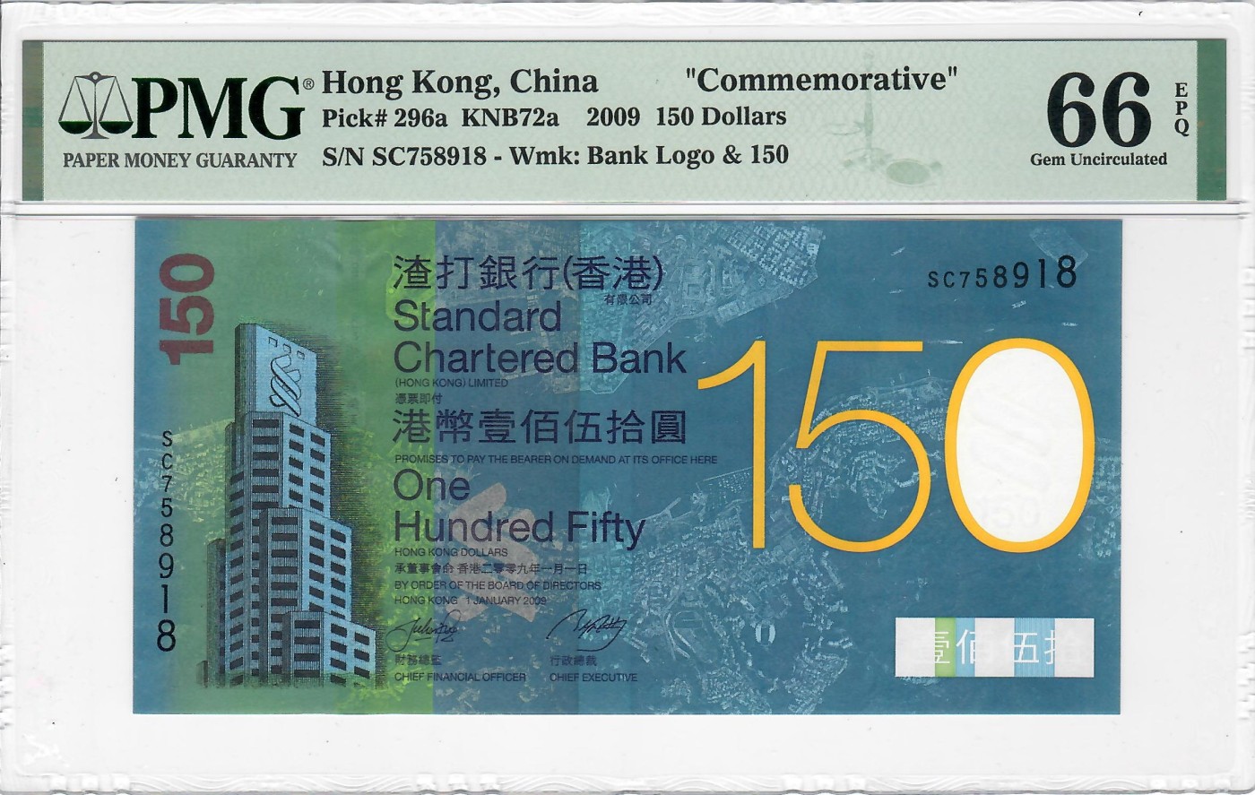 大中华拍卖第719期 香港渣打银行150周年纪念钞09150 SC758918