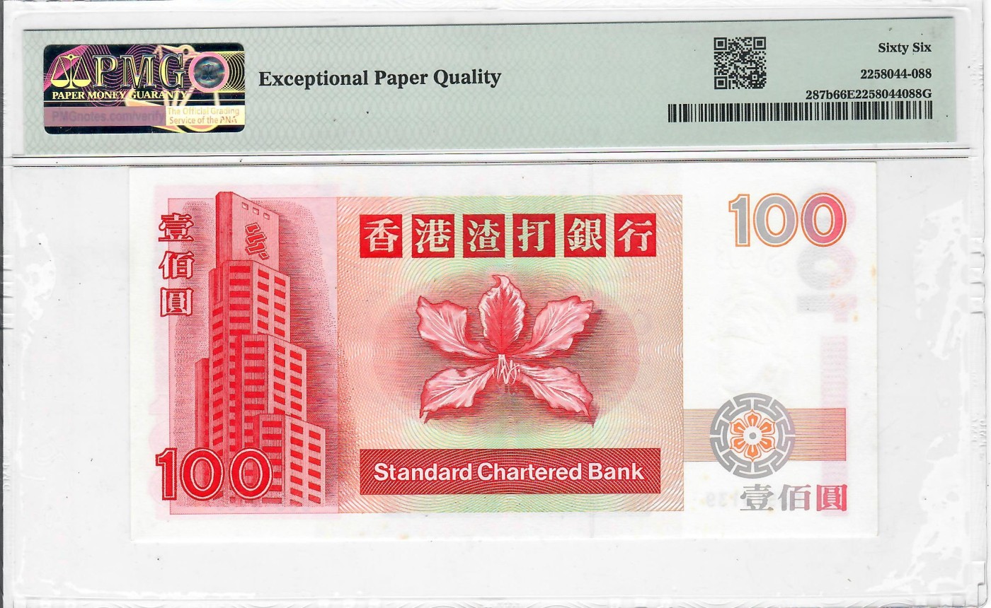 大中华拍卖第719期 香港渣打银行95100有黄斑 BJ519139
