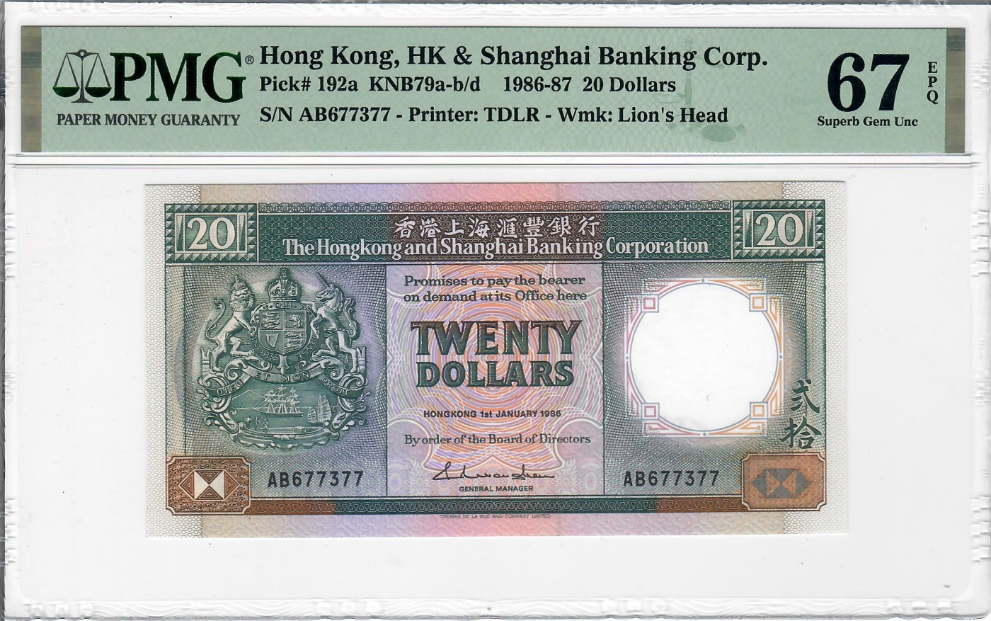 大中华拍卖第719期 香港汇丰银行8620黑柴 AB677377