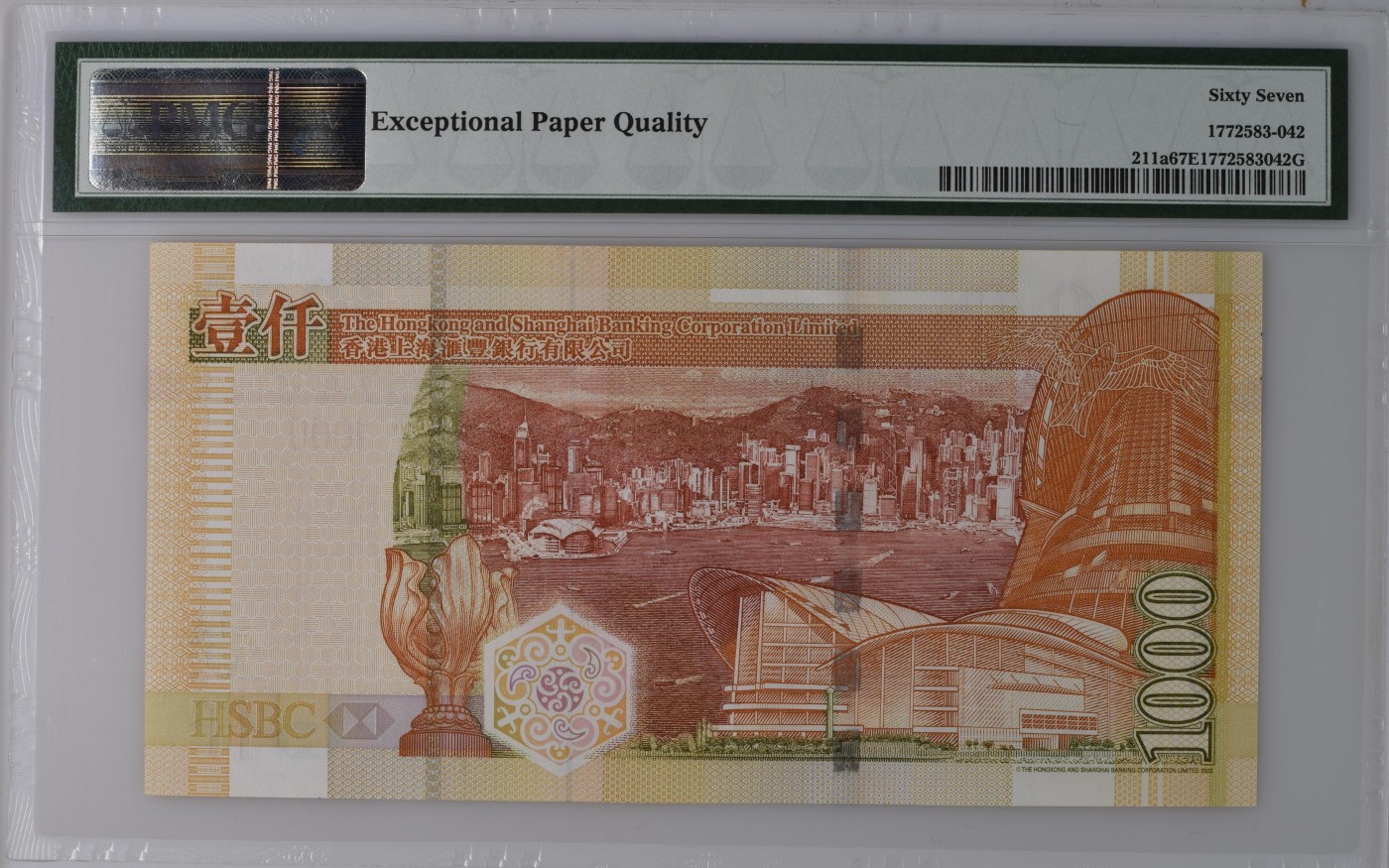 收藏联盟Quantum Auction 第276期拍卖  香港汇丰银行 2003年1000元 PMG67 首发AA冠 倒影号 无457