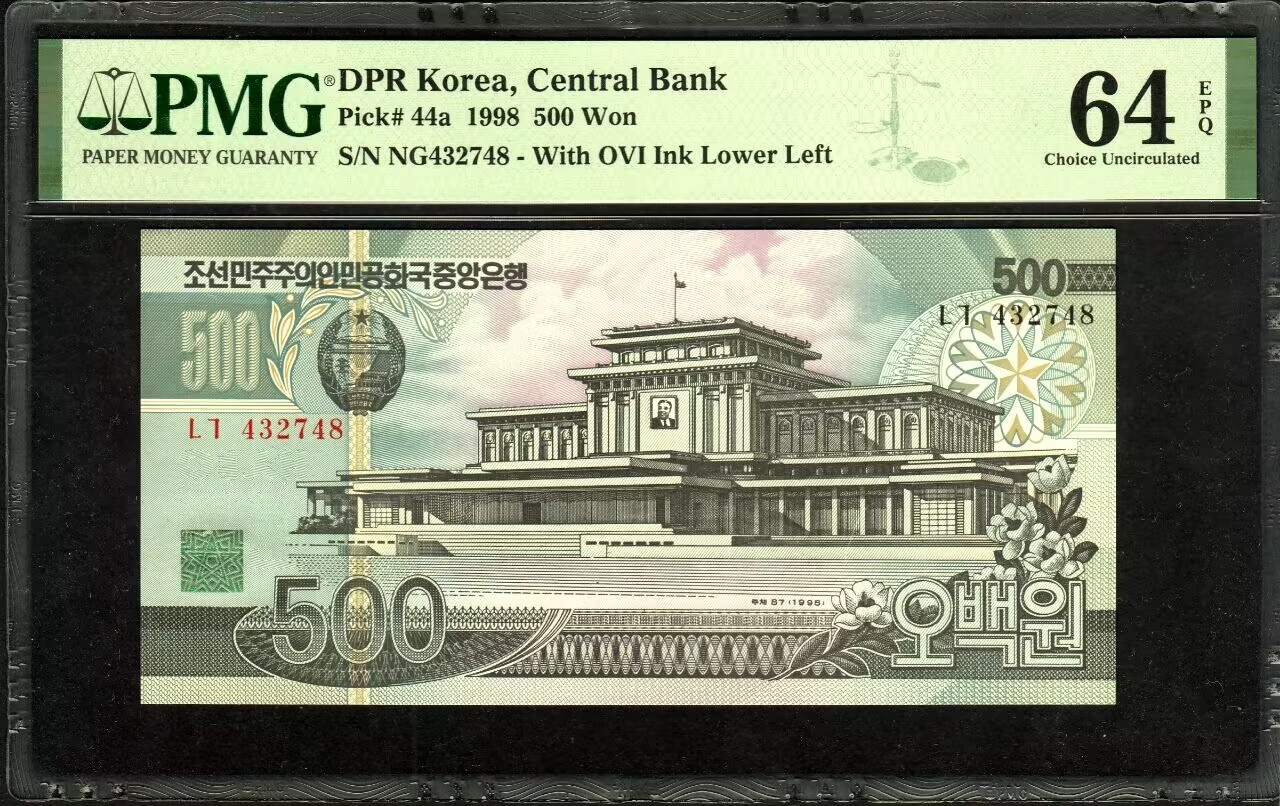 草稿银行第八期国内外钞票拍卖 朝鲜1998年版500元 PMG64e 千里马水印稀少