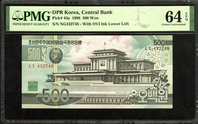 草稿银行第八期国内外钞票拍卖 - 朝鲜1998年版500元 PMG64e 千里马水印稀少