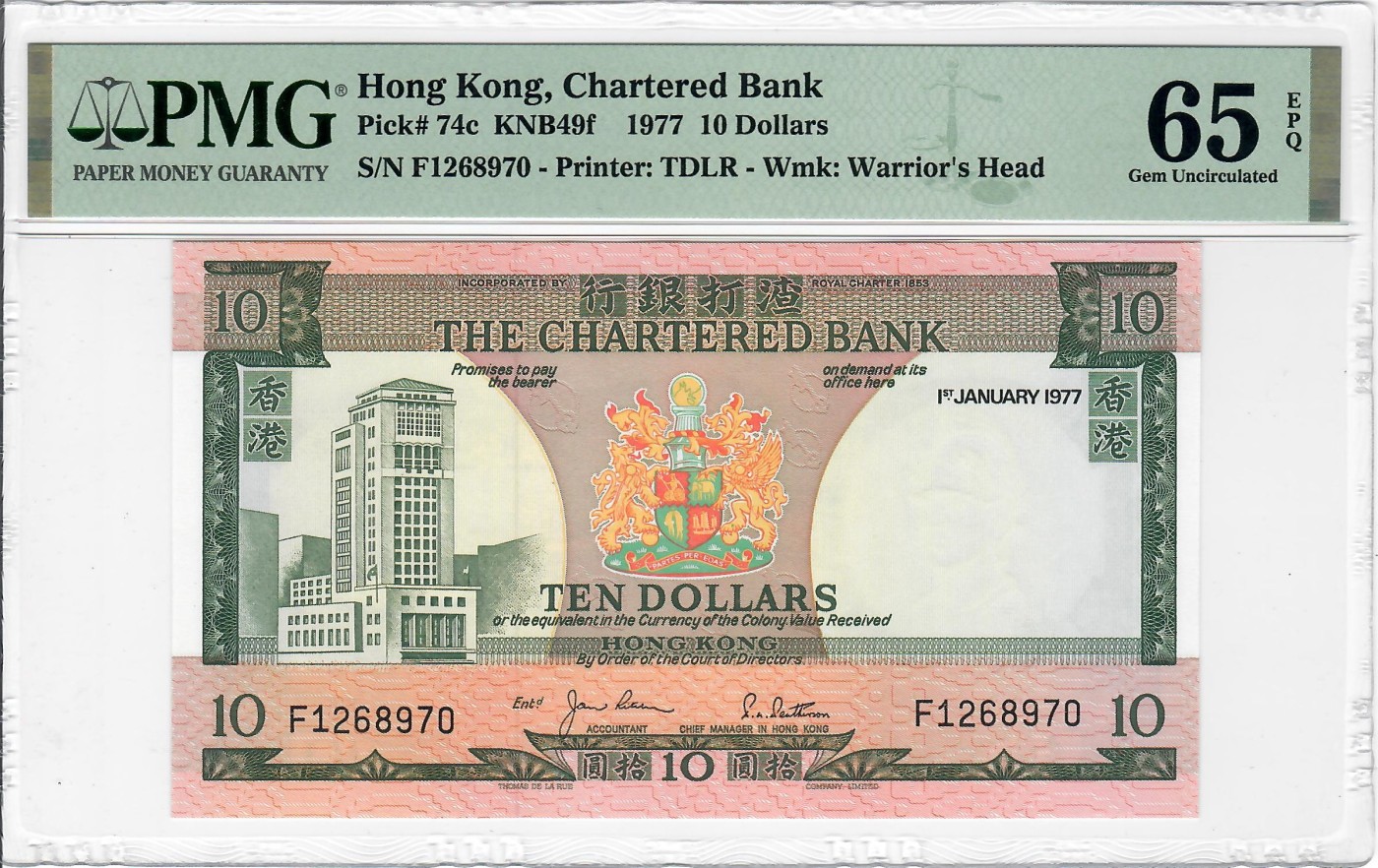 大中华拍卖第719期 香港渣打银行7710 F1268970