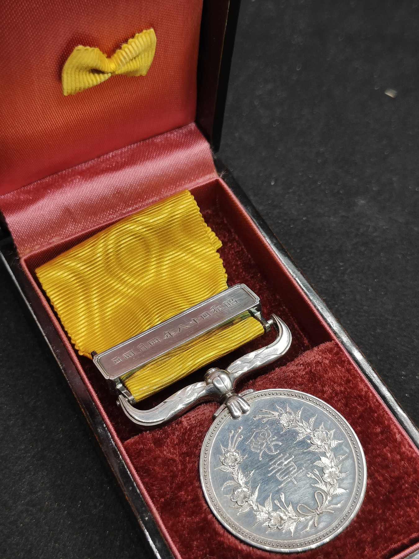 全场0元起拍 第76期 咸鱼国勋章拍卖专场 7月26日（周三）下午6：00开始 日本黄授褒章 纯银带略