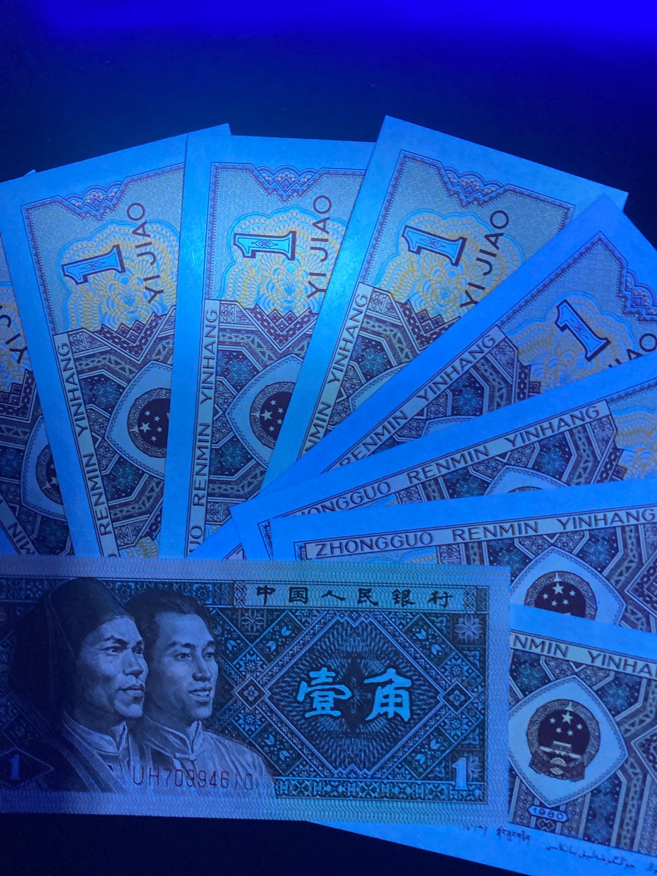 一线荧光币第330期拍场 8001UH稀冠黄金甲，实物效果非常漂亮UH83059002_10，全程无四七，仅此裸币9连，喜欢得不要错过，绝品无斑无油