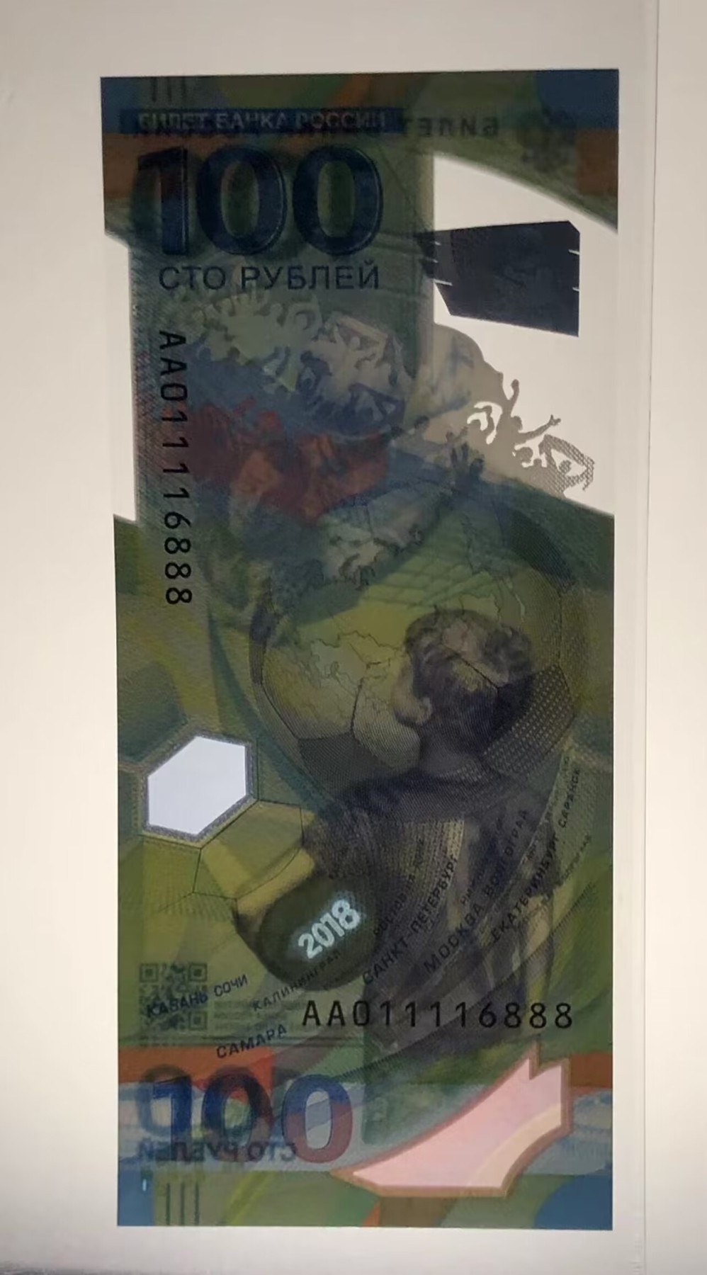 草稿银行第八期国内外钞票拍卖 俄罗斯 2018年100卢布 世界杯纪念钞 塑料钞 AA冠 全程无3457 豹子号888 倒置号 全新品相 无黄无折无斑