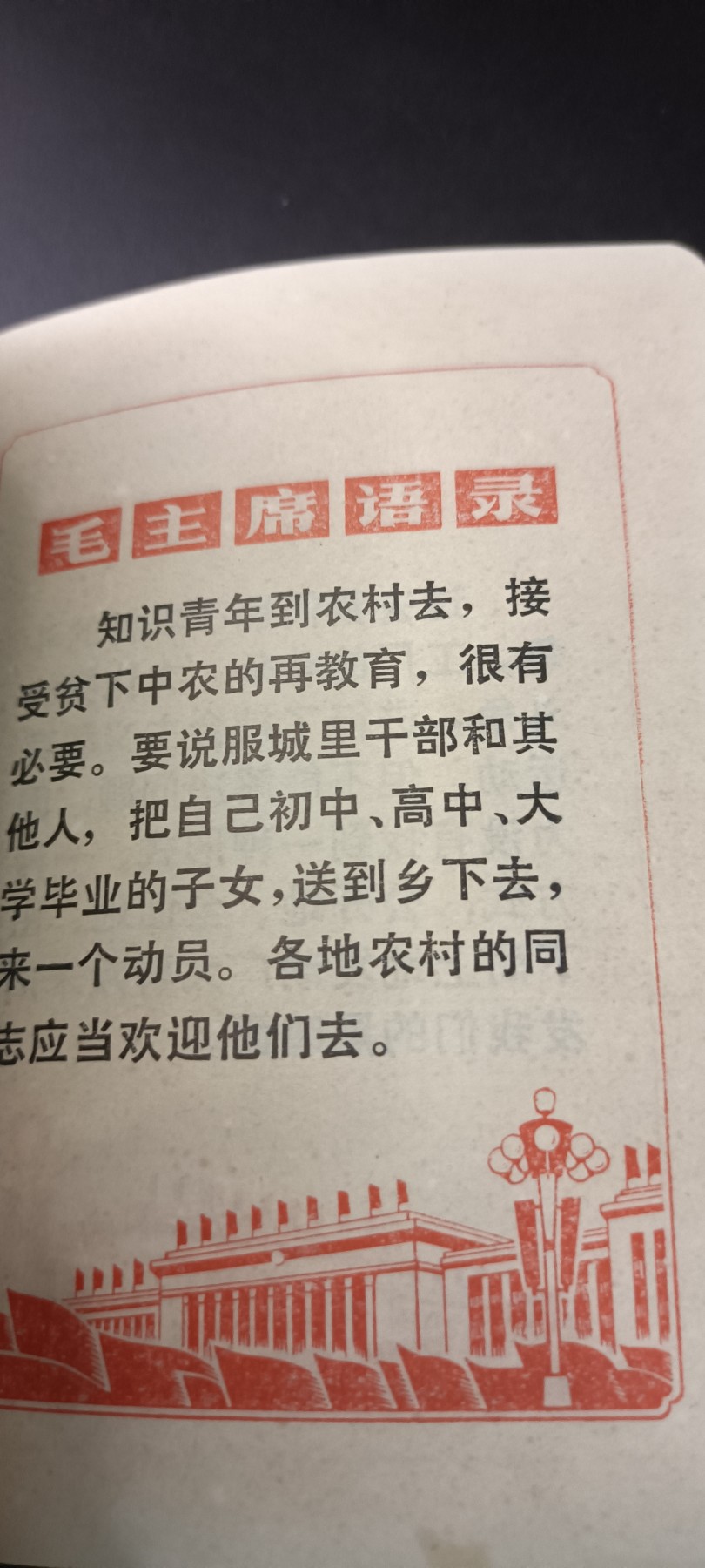 全场0起！红色文献、徽章，快来捡漏！ 老笔记本，非常精美