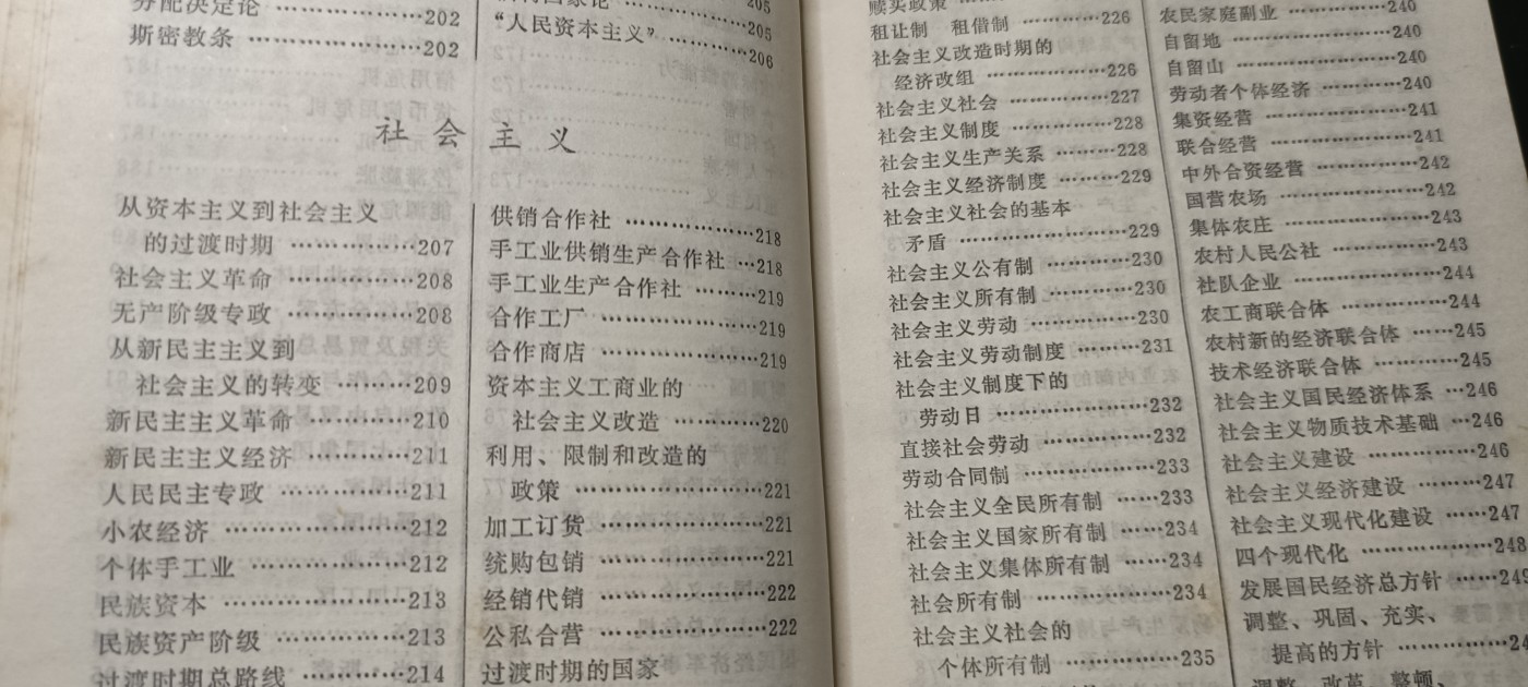 全场0起！红色文献、徽章，快来捡漏！ 正治经济学学习资料，必备工具书