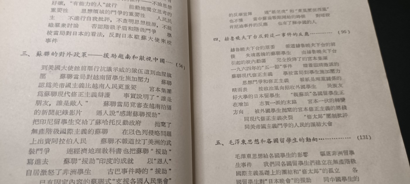 全场0起！红色文献、徽章，快来捡漏！ HK三联书店