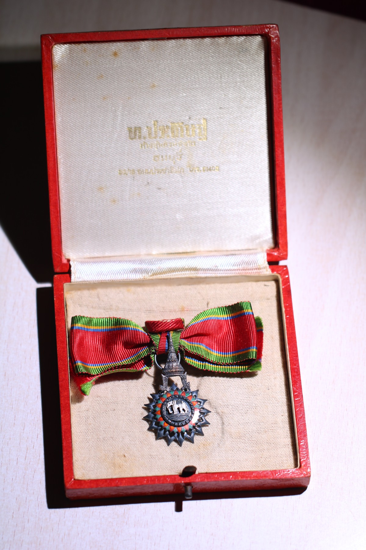 大猫徽章拍卖第229期 早期女版军官级白象勋章