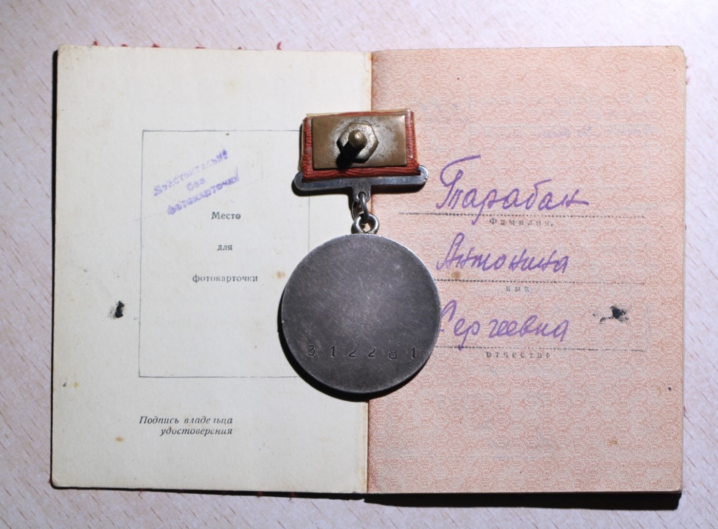 大猫徽章拍卖第229期 苏联勇敢小挂 好品带证 档案齐全