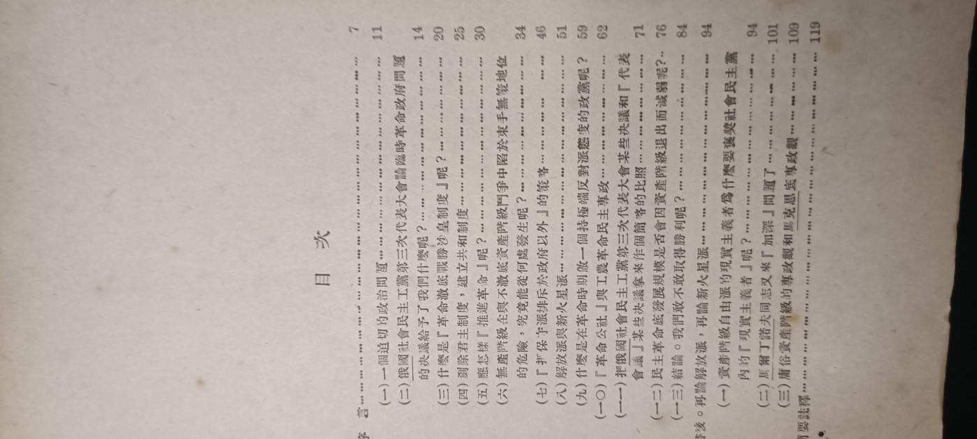 全场0起！红色文献、徽章，快来捡漏！ 红色文献！1949列宁著作，莫斯科发行