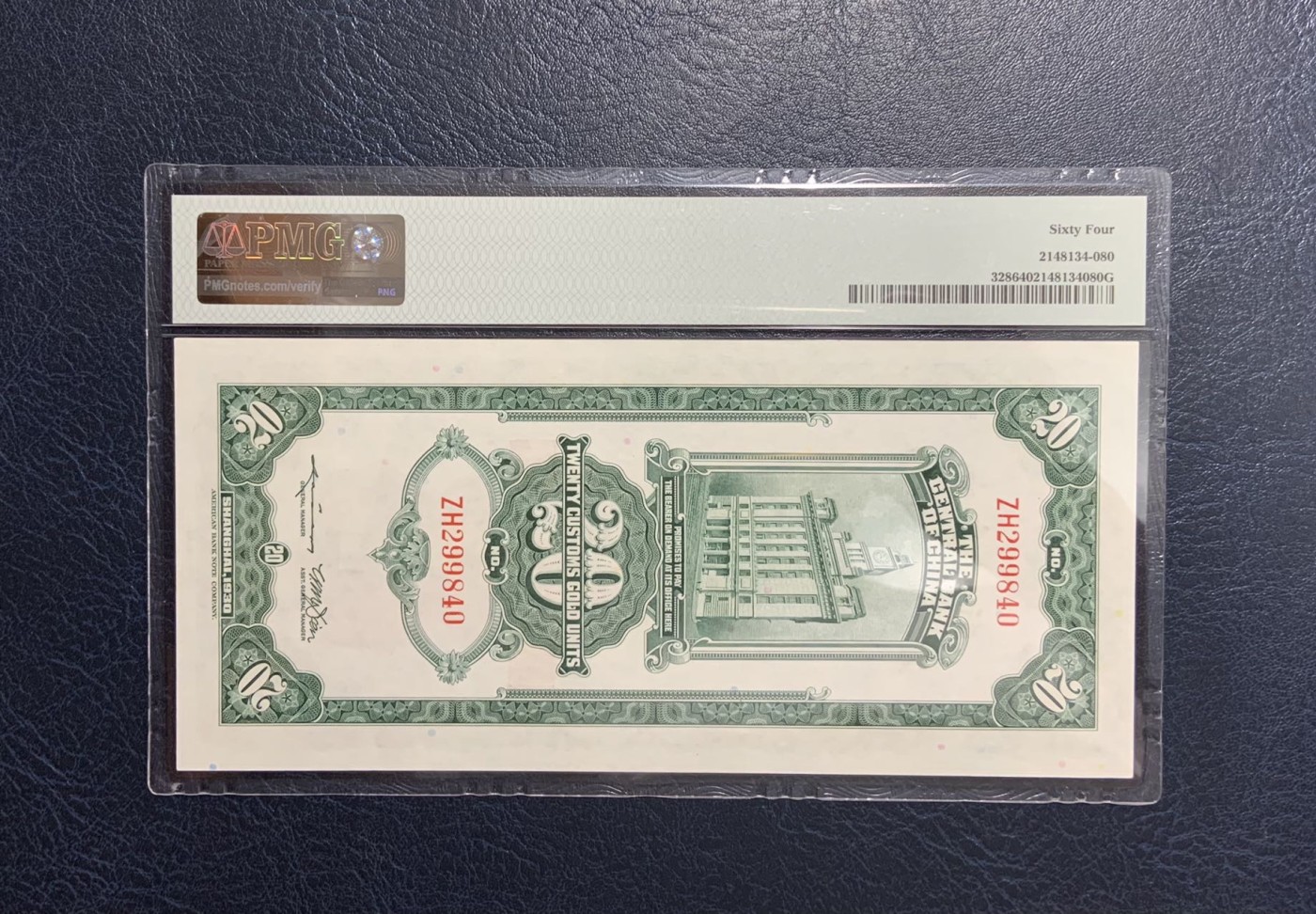 收藏联盟Quantum Auction 第276期拍卖  中央银行1930年关金券20元 PMG64