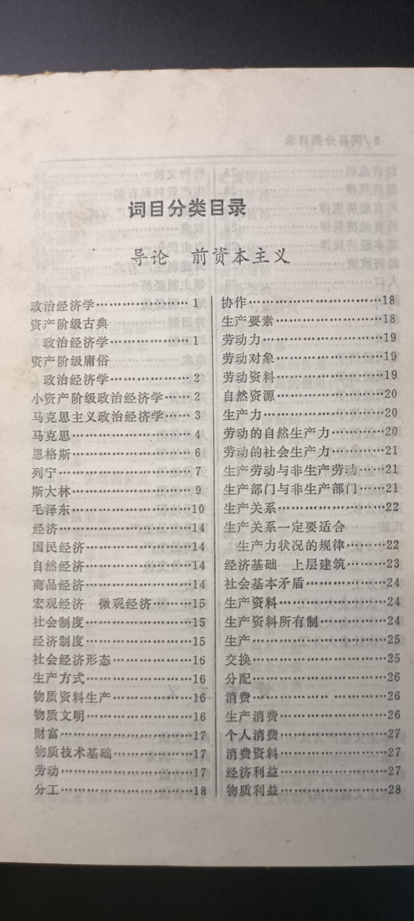 全场0起！红色文献、徽章，快来捡漏！ 正治经济学学习资料，必备工具书