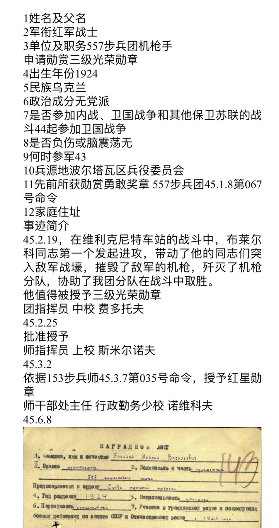 大猫徽章拍卖第229期 苏联三级军事光荣1⃣️ 档案齐全